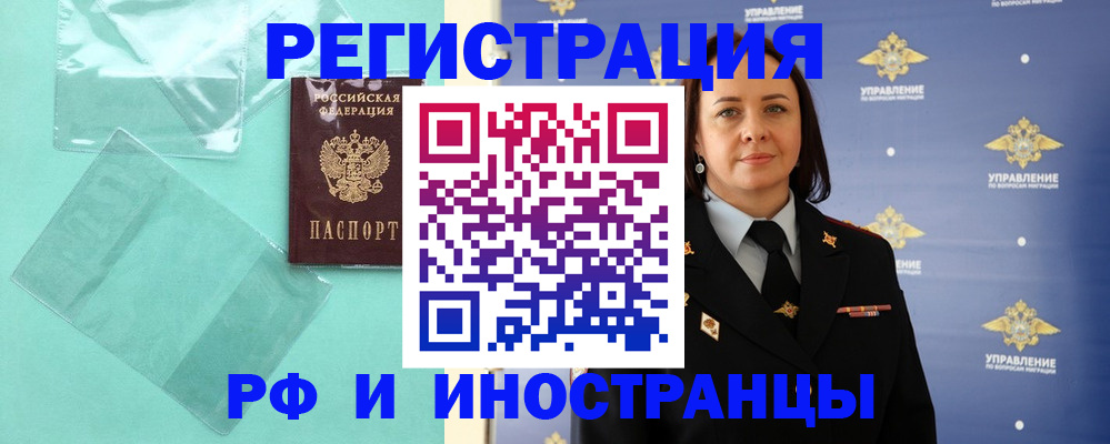 временная регистрация адрес в Чулыме