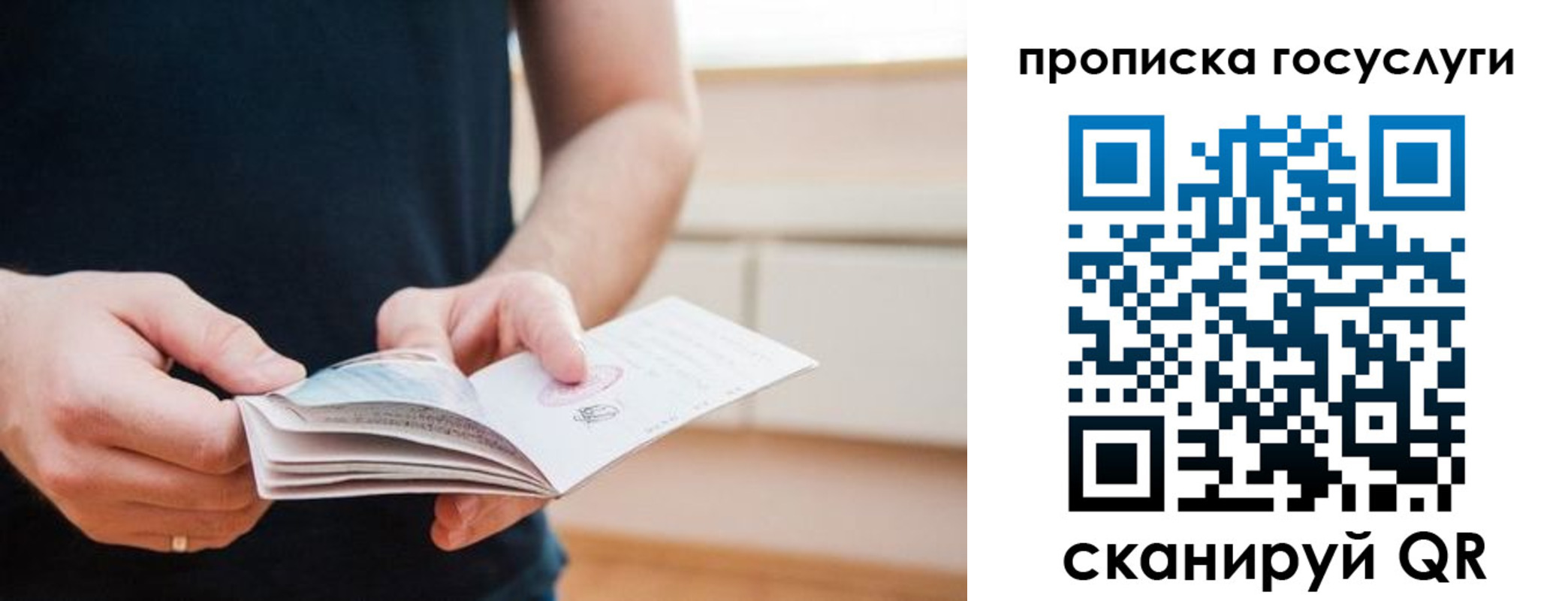 временная регистрация надежно в Чулыме