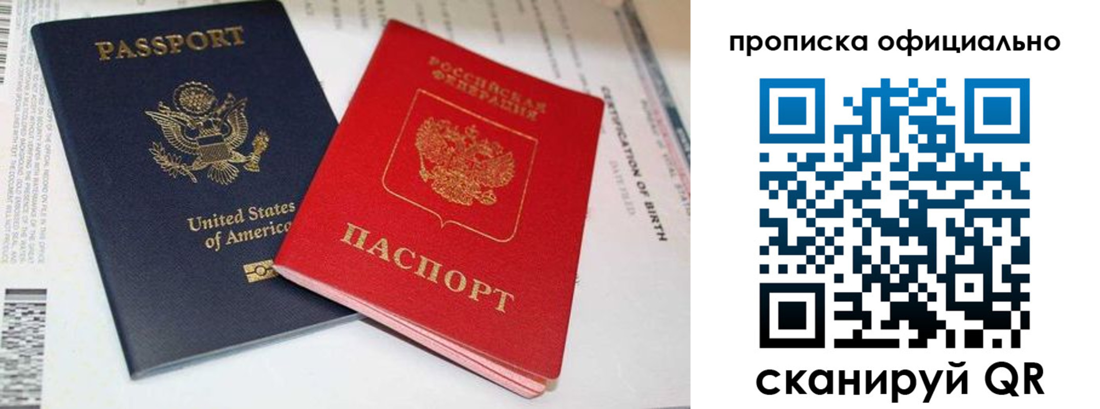 прописка от собственника в Чулыме