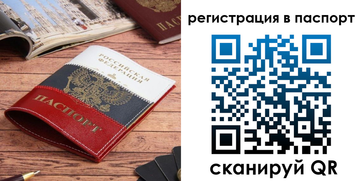 прописка от собственника в Чулыме