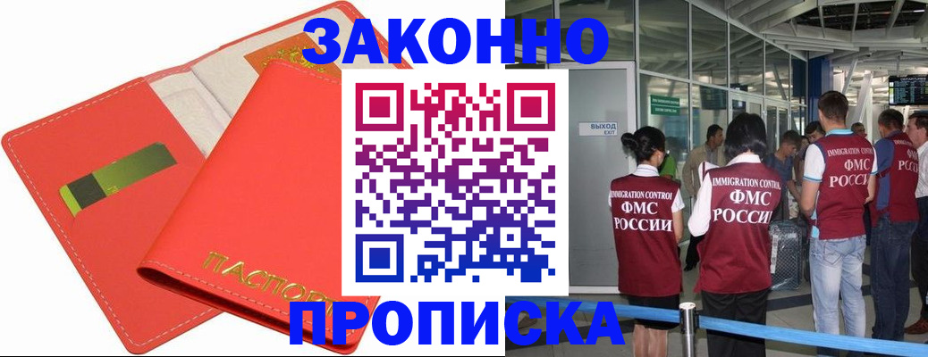 временная регистрация поиск в Чулыме