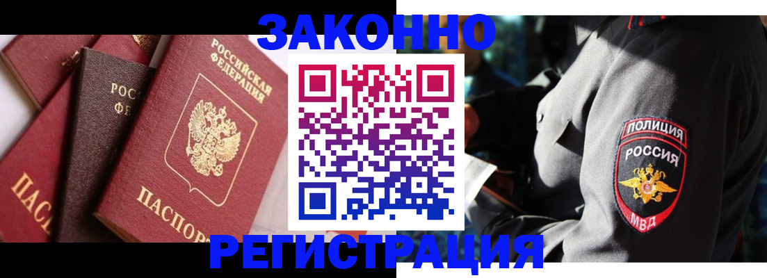 временная регистрация для школы в Чулыме