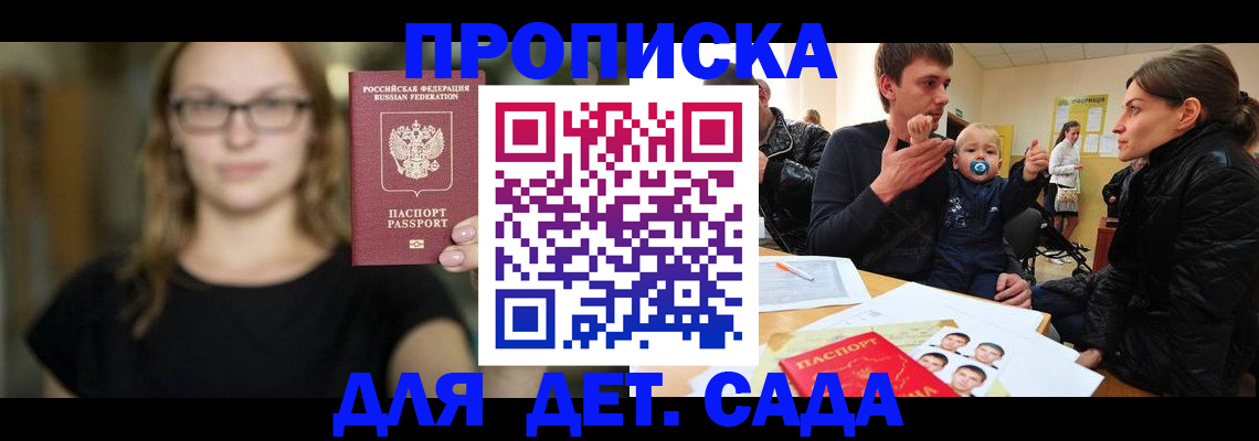 прописка для военкомата в Чулыме