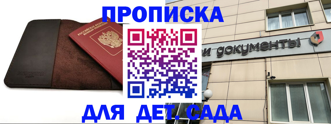 временная регистрация в Чулыме