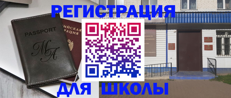 прописка иностранных граждан в Чулыме