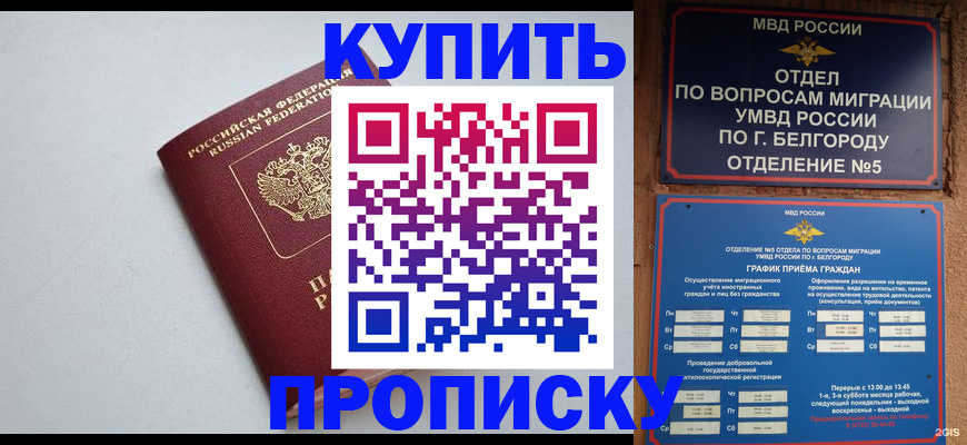 прописка регистрация в Чулыме