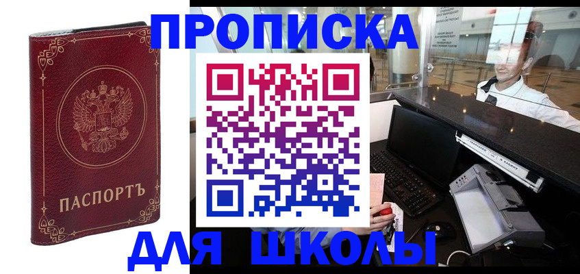 временная регистрация законно в Чулыме