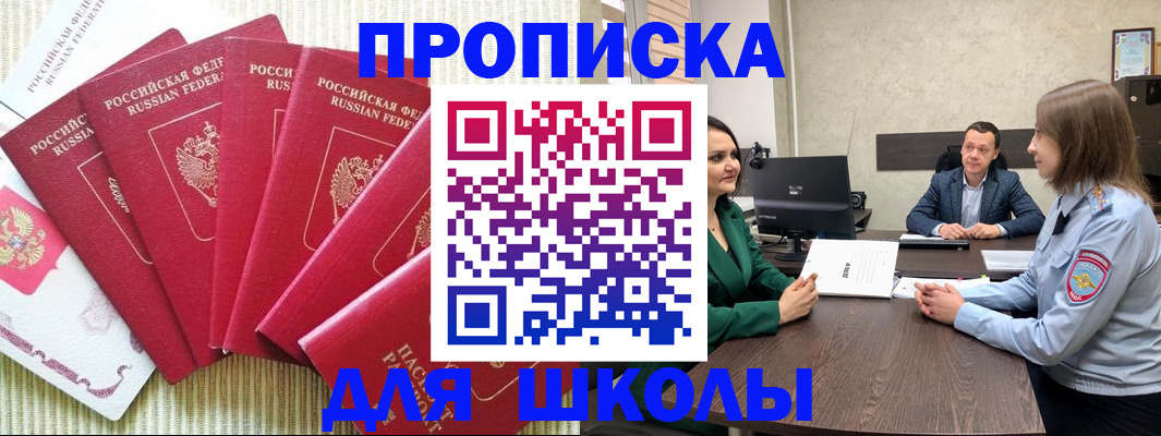 временная регистрация госуслуги в Чулыме