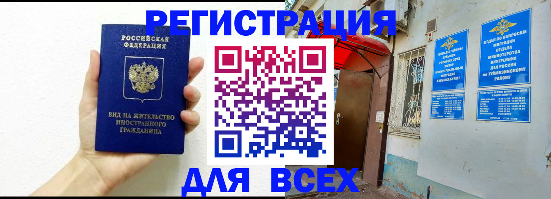 прописка законно в Чулыме