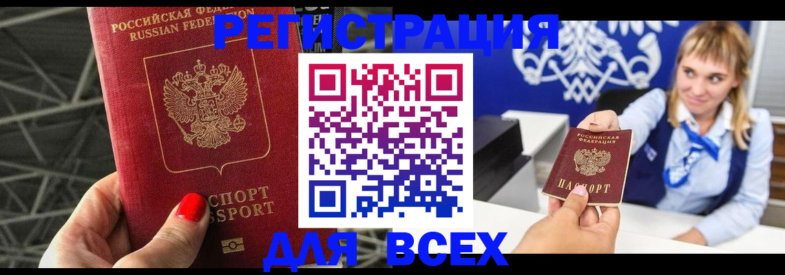 прописка в квартире в Чулыме