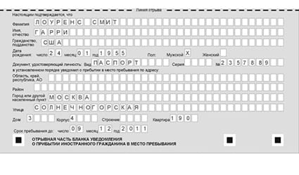 временная регистрация в Чулыме